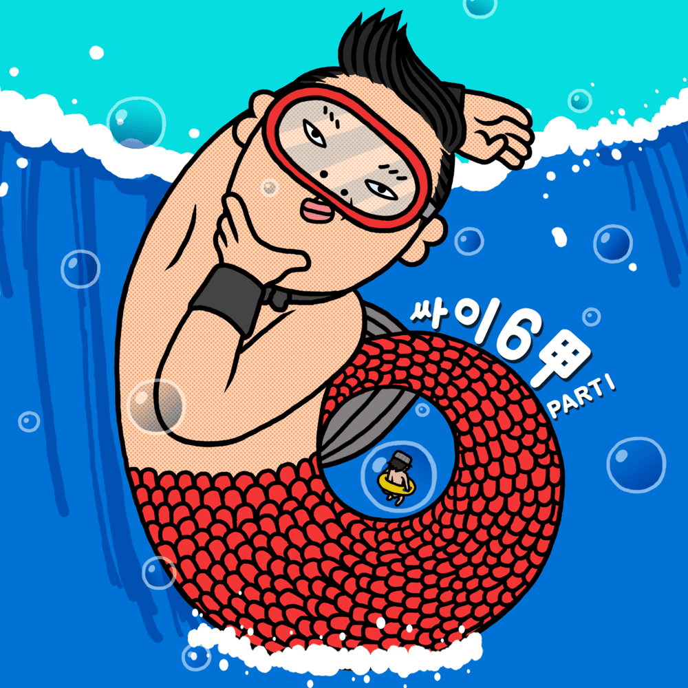 PSY SIX RULES, Pt. 1 cover